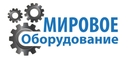Мировое Оборудование, ООО