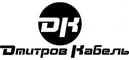 Дмитровский кабельный завод (Дмитров-Кабель)
