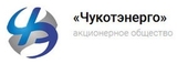 logo логотип Чукотэнерго, АО Чукотэнерго, АО