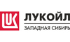 logo логотип ЛУКОЙЛ-Западная Сибирь, ООО ЛУКОЙЛ-Западная Сибирь, ООО