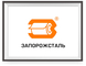 logo логотип Запорожсталь ПАО Запорожсталь ПАО