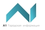 А1 Городская информация