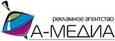 А-Медиа
