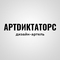 logo логотип Артдиктаторс Артдиктаторс
