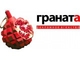 Граната