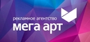 Мега Арт