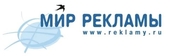 Мир рекламы