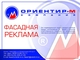 Ориентир-М