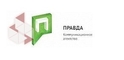 ПРАВДА