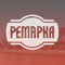 logo логотип Ремарка Ремарка