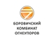 logo логотип Боровичский комбинат огнеупоров АО Боровичский комбинат огнеупоров АО