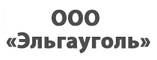 logo логотип Эльгауголь, ООО Эльгауголь, ООО