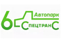 logo логотип АО «Автопарк № 6 «Спецтранс» АО «Автопарк № 6 «Спецтранс»