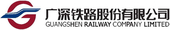 logo логотип Guangshen Railway Co Ltd Guangshen Railway Co Ltd