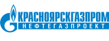 Красноярскгазпром нефтегазпроект