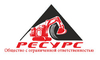 logo логотип РЕСУРС,ООО РЕСУРС,ООО