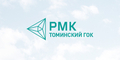 logo логотип Томинский горно-обогатительный комбинат АО Томинский горно-обогатительный комбинат АО