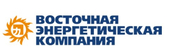 logo логотип Восточная энергетическая компания, АО Восточная энергетическая компания, АО