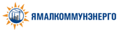 logo логотип Ямалкоммунэнерго, АО Ямалкоммунэнерго, АО