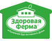logo логотип ТОРГОВЫЙ ДОМ "ЗДОРОВАЯ ФЕРМА" ООО ТОРГОВЫЙ ДОМ "ЗДОРОВАЯ ФЕРМА" ООО