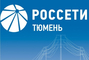 logo логотип Россети Тюмень АО Россети Тюмень АО