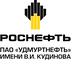 logo логотип Удмуртнефть ОАО Удмуртнефть ОАО