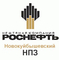 Новокуйбышевский нефтеперерабатывающий завод, АО