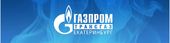 logo логотип Газпром трансгаз Екатеринбург, ООО Газпром трансгаз Екатеринбург, ООО