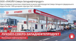 logo логотип ЛУКОЙЛ-Северо-Западнефтепродукт, ООО ЛУКОЙЛ-Северо-Западнефтепродукт, ООО