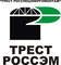 logo логотип ООО "ТРЕСТ РОССПЕЦЭНЕРГОМОНТАЖ" ООО "ТРЕСТ РОССПЕЦЭНЕРГОМОНТАЖ"