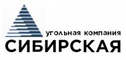 logo логотип АО "УГОЛЬНАЯ КОМПАНИЯ СИБИРСКАЯ" АО "УГОЛЬНАЯ КОМПАНИЯ СИБИРСКАЯ"