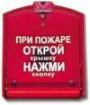 пожарный ручной извещатель ИПР-3CУ
