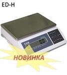 Весы контрольного взвешивания и фасовки CAS ED-H