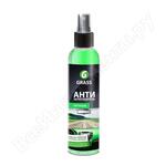 ANTIFOG