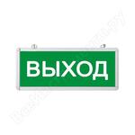 ВЫХОД