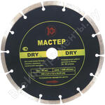 Мастер Dry