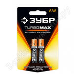 Turbo-MAX