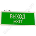 ССА 1001 ВЫХОД-EXIT