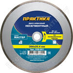 Мастер