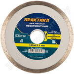 Мастер