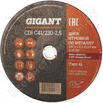 C41/230-2,5