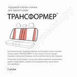 Трансформер