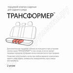 Трансформер