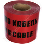 ЛСЭ-150 Осторожно кабель