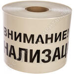 ЛСК "Внимание КАНАЛИЗАЦИЯ"