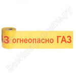 ЛСГ Огнеопасно ГАЗ