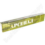 Арсенал МР-3