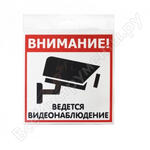 ВИДЕО НАБЛЮДЕНИЕ