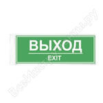 ВЫХОД ВЫХОД