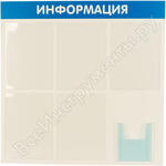 Информация